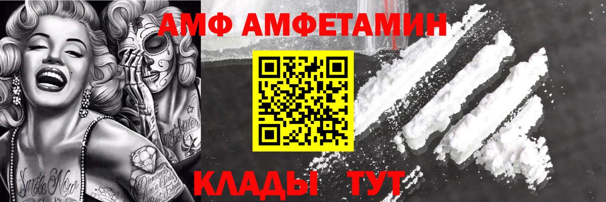 Amphetamine VHQ  АМФЕТАМИН  Чистополь  Вход с VPN  АМФ 