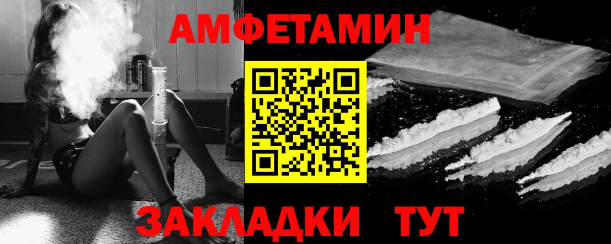 Amphetamine Розовый Чистополь