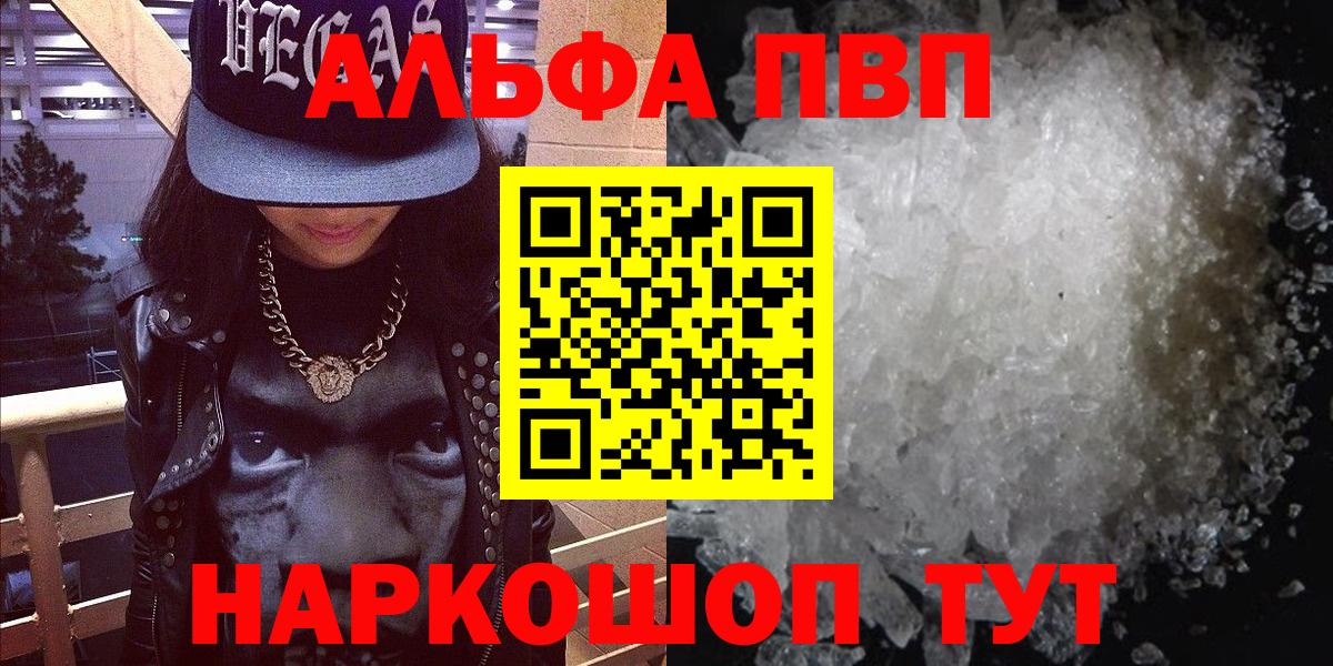 Alfa_PVP Соль Чистополь