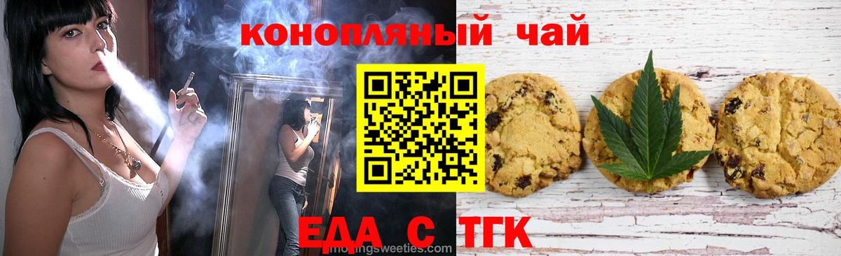 Cannafood конопля  Вход с VPN  Чистополь 