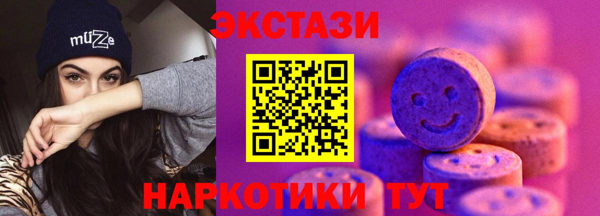 ЭКСТАЗИ ешки  Ecstasy  Чистополь  Вход с VPN  Ecstasy DUBAI 
