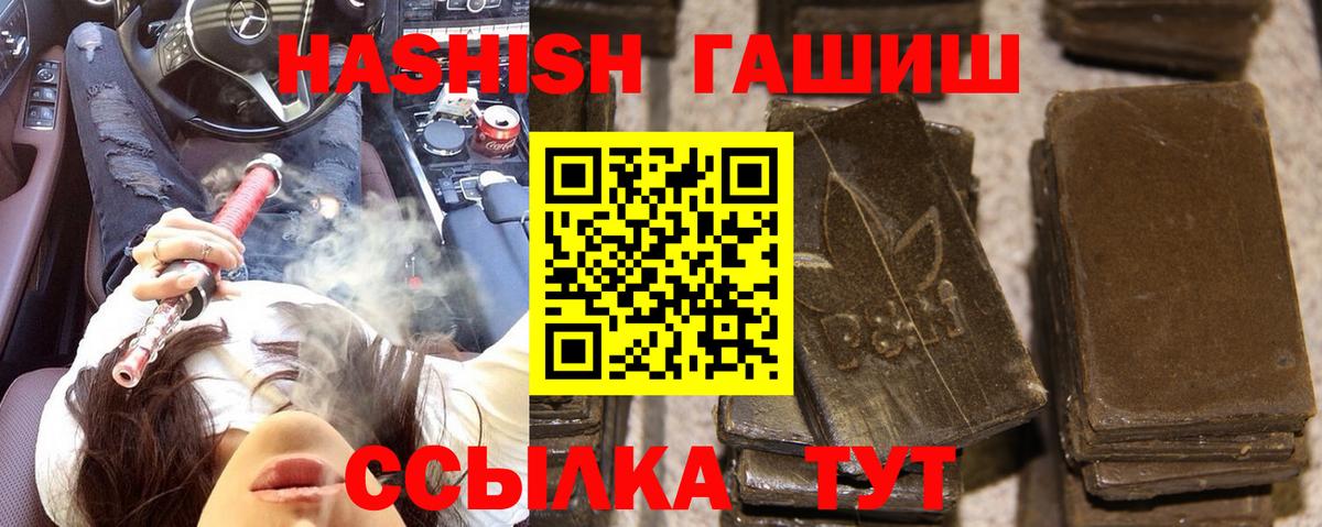 ГАШИШ 40% ТГК Чистополь