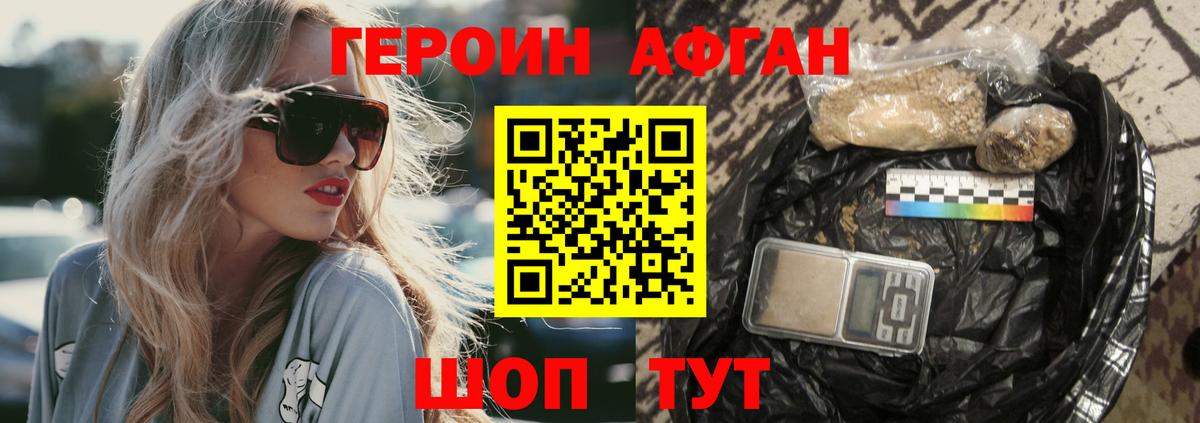Героин белый Чистополь