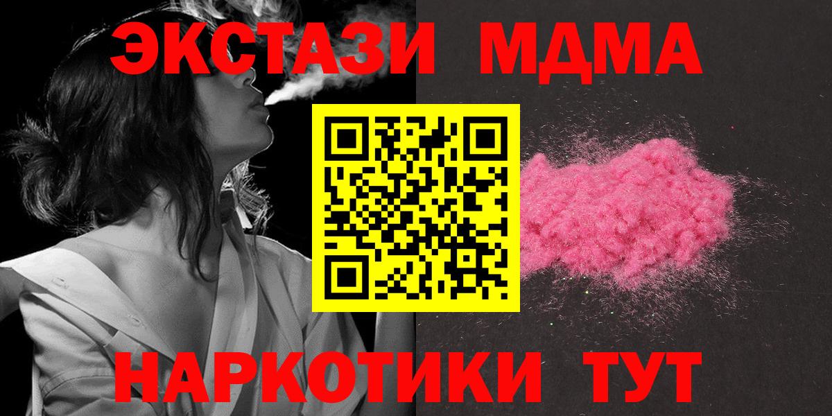 MDMA молли Чистополь