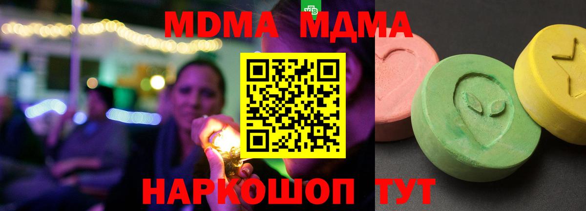 МДМА кристаллы  MDMA кристаллы  Вход с VPN  Чистополь 