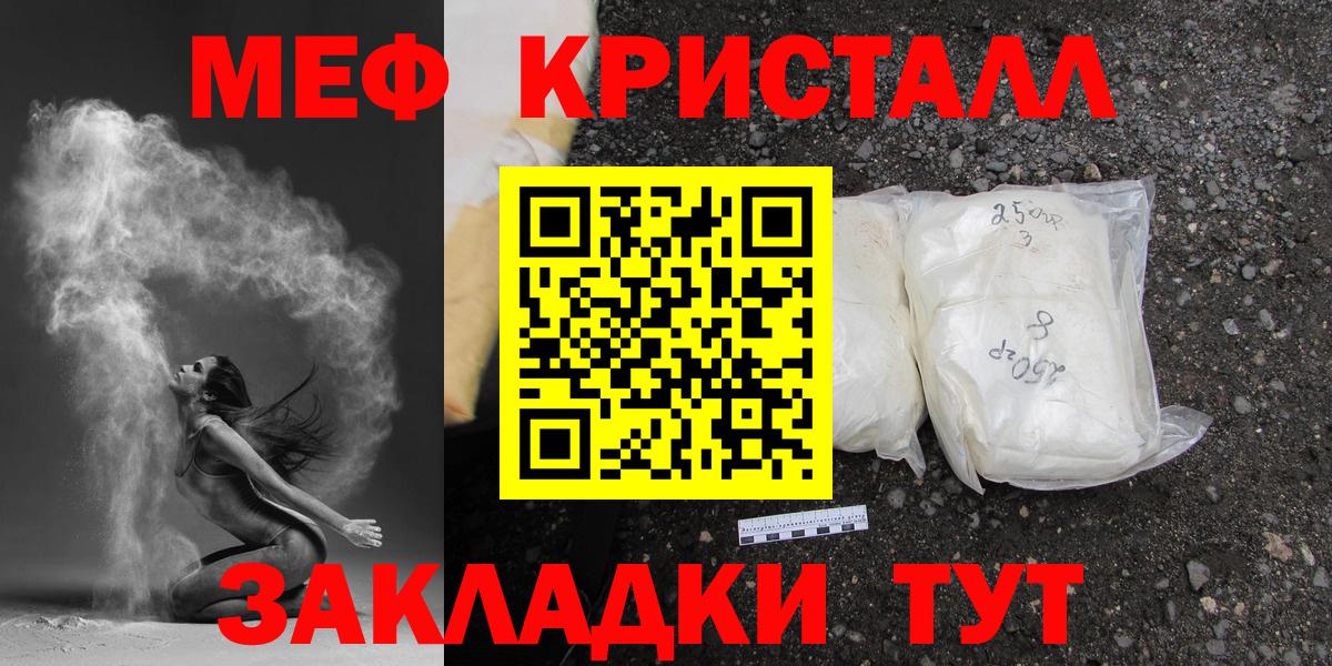 блэк спрут рабочий сайт  Меф mephedrone  Чистополь  Вход с VPN  Мефедрон мука 