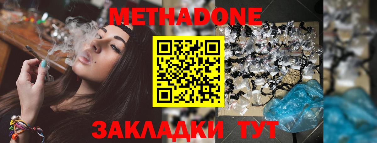 Метадон VHQ Чистополь