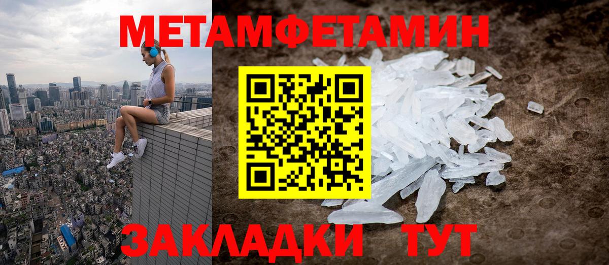 Чистополь  Первитин Декстрометамфетамин 99.9%  Вход с VPN  МЕТАМФЕТАМИН  Первитин Декстрометамфетамин 99.9% 