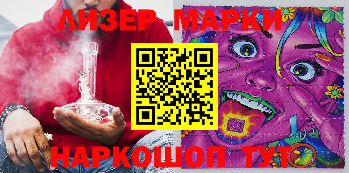 Чистополь  Марки N-bome 1,8мг  Марки 25I-NBOMe  Вход с VPN  Марки N-bome 1,8мг 