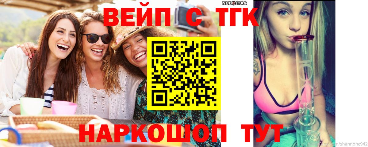 ТГК THC oil  Вход с VPN  Чистополь 