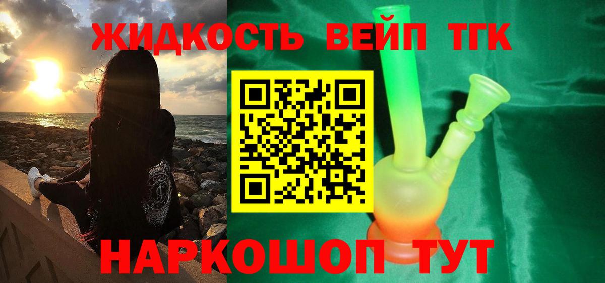 ТГК гашишное масло Чистополь