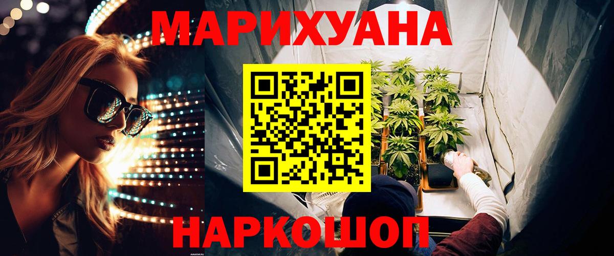Каннабис White Widow Чистополь